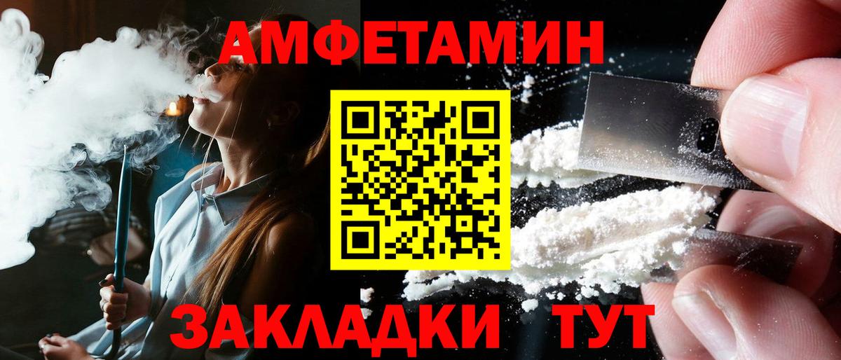 АМФЕТАМИН VHQ Югорск