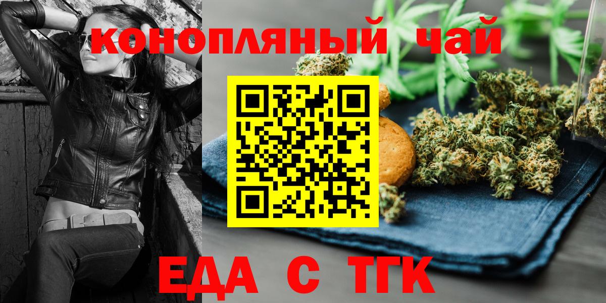 Югорск  Cannafood марихуана  Вход с VPN 