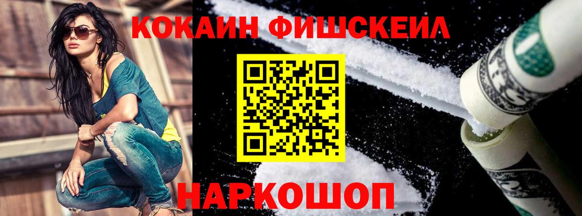 Кокаин Колумбийский  Cocaine Боливия  Вход с VPN  Югорск 