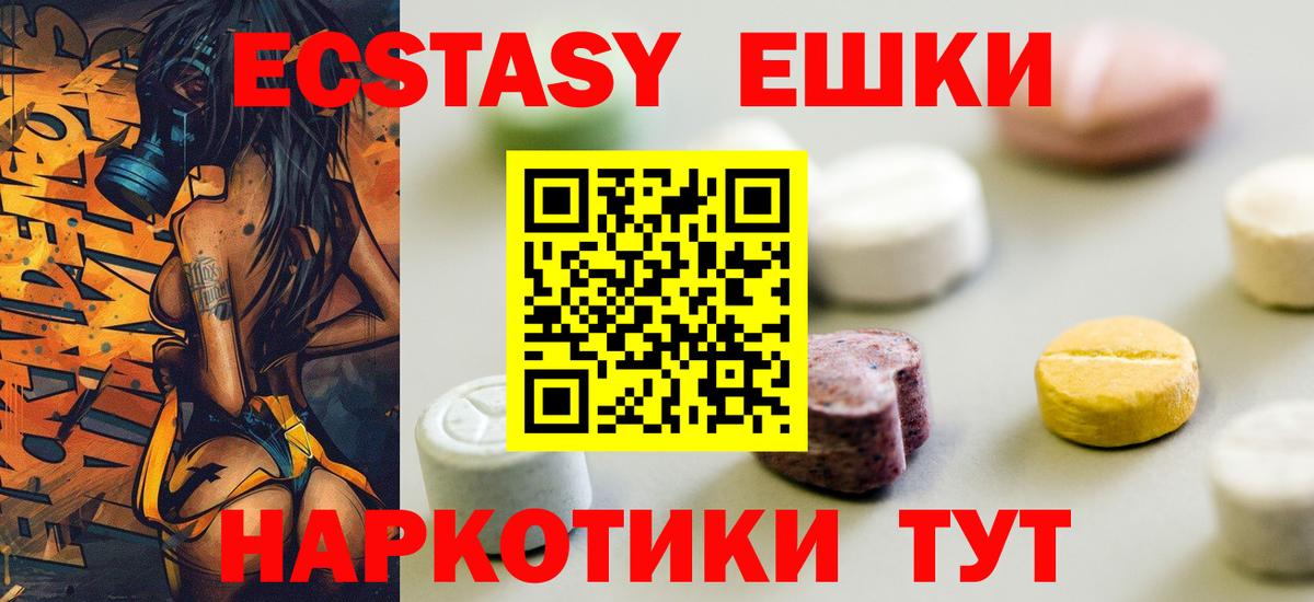 Ecstasy  сколько стоит  Югорск  Ecstasy Philipp Plein  Вход с VPN 