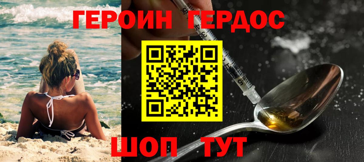 Югорск  Героин герыч  Вход с VPN 