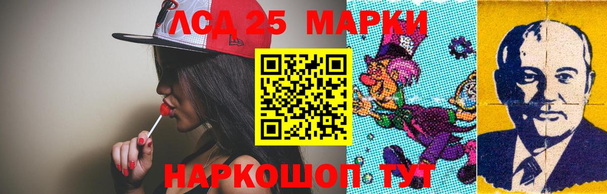 LSD-25 экстази  ЛСД экстази кислота  ЛСД экстази ecstasy  Вход с VPN  гидра зеркало  Югорск 