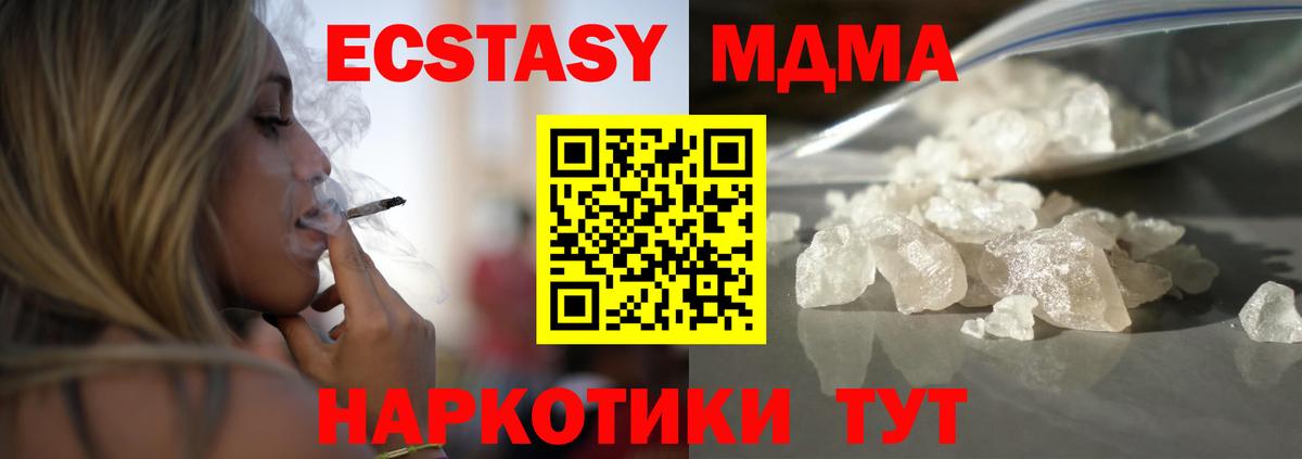 МДМА VHQ  МДМА Molly  МДМА  Вход с VPN  Югорск 