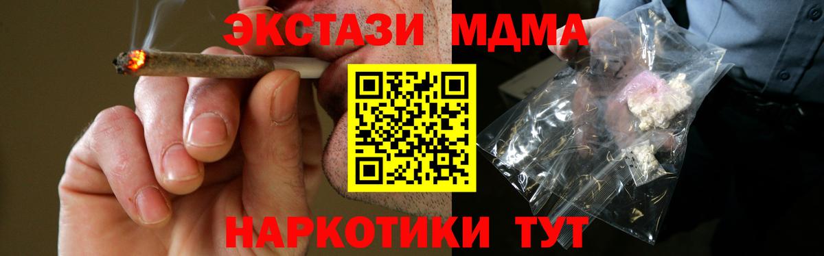 MDMA молли Югорск