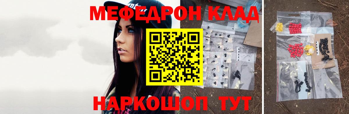 МЕФ кристаллы Югорск