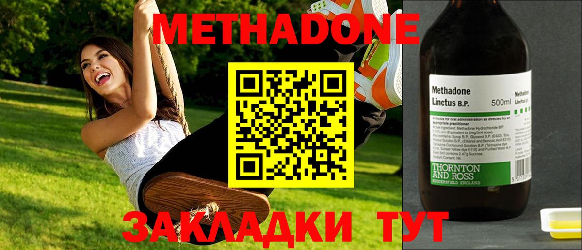 omg рабочий сайт  Метадон мёд  Вход с VPN  МЕТАДОН кристалл  Югорск 