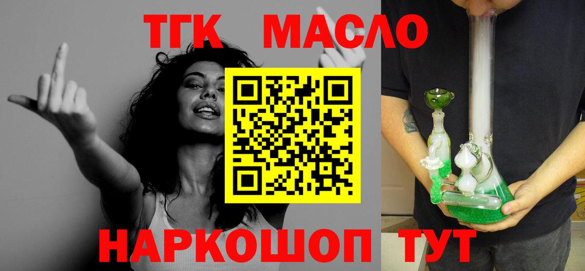 Югорск  Дистиллят ТГК вейп  Вход с VPN 